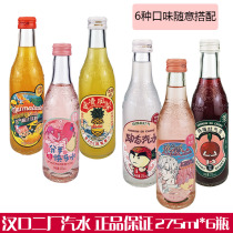 Hankou second Factory soft drink Lychee water Peach orange juice Pineapple cherry blossom net red carbonated drink sparkling water 6 bottles