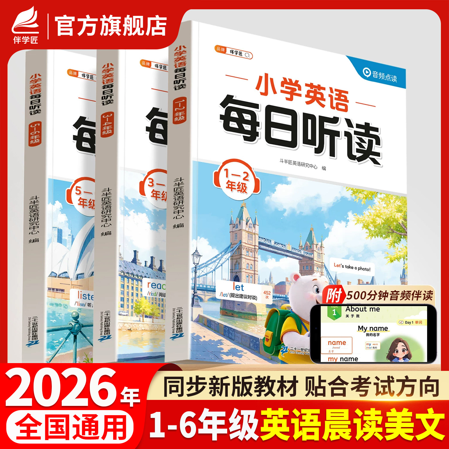 扫码听读练习册-扫码听读练习册促销价格、扫码听读练习册品牌- 淘宝