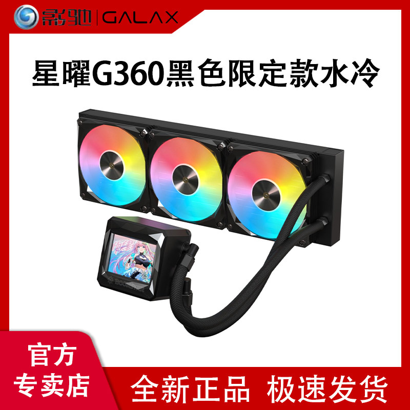 GALAX BOOMSTAR 星曜360 (G360) GALAX teases BOOMSTAR LUNA & NOX