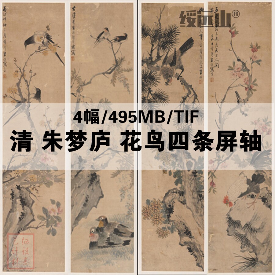 梅兰竹菊四条屏电子版-梅兰竹菊四条屏电子版促销价格、梅兰竹菊四条屏