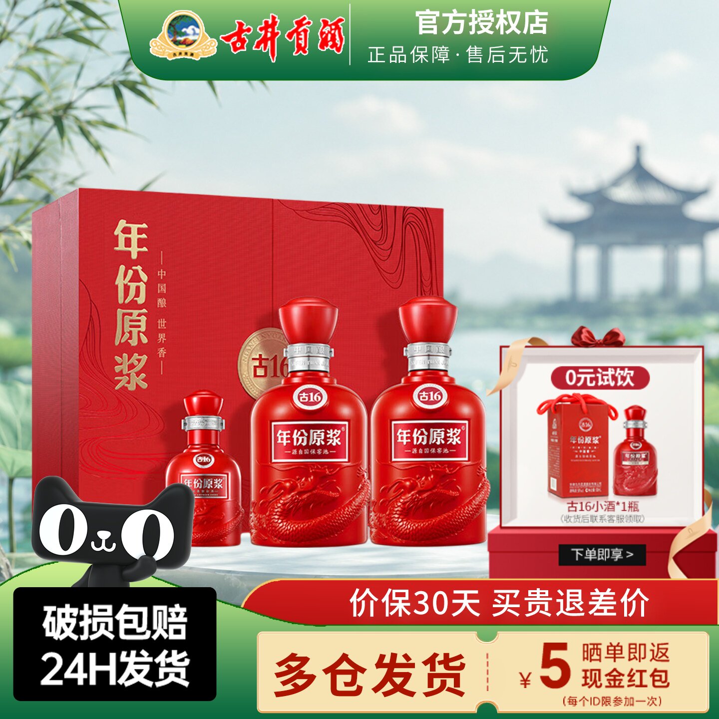 古16年份原浆酒-古16年份原浆酒促销价格、古16年份原浆酒品牌- 淘宝