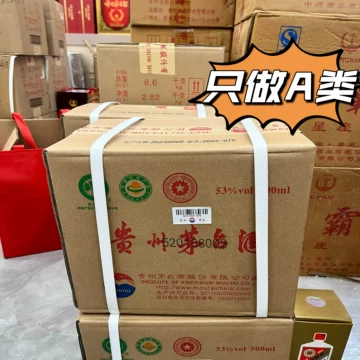 【空瓶•空箱】貴州茅台酒 15年 十五年茅台空瓶-十五年茅台空瓶促销价格、十五年茅台空瓶品牌- 淘宝