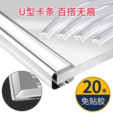 U型密封条PVC橡胶包边条玻璃铁板门窗边缘装饰条机械设备防撞卡条