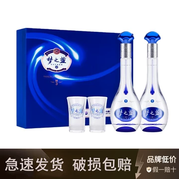 梦之蓝52度白酒m3-梦之蓝52度白酒m3促销价格、梦之蓝52度白酒m3品牌- 淘宝