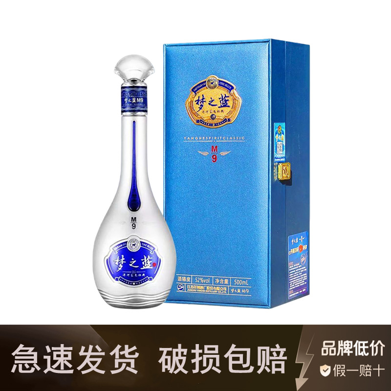 梦之蓝m9 45度-梦之蓝m9 45度促销价格、梦之蓝m9 45度品牌- 淘宝