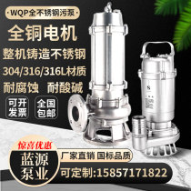 All stainless steel sewage pump 304 anti-corrosion acid and alkali chemical pump 316 high temperature sewage cutting pump submersible pump