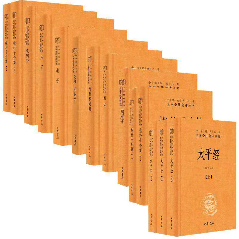 道教经书-道教经书促销价格、道教经书品牌- 淘宝