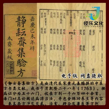 中医古籍验方书-中医古籍验方书促销价格、中医古籍验方书品牌- 淘宝