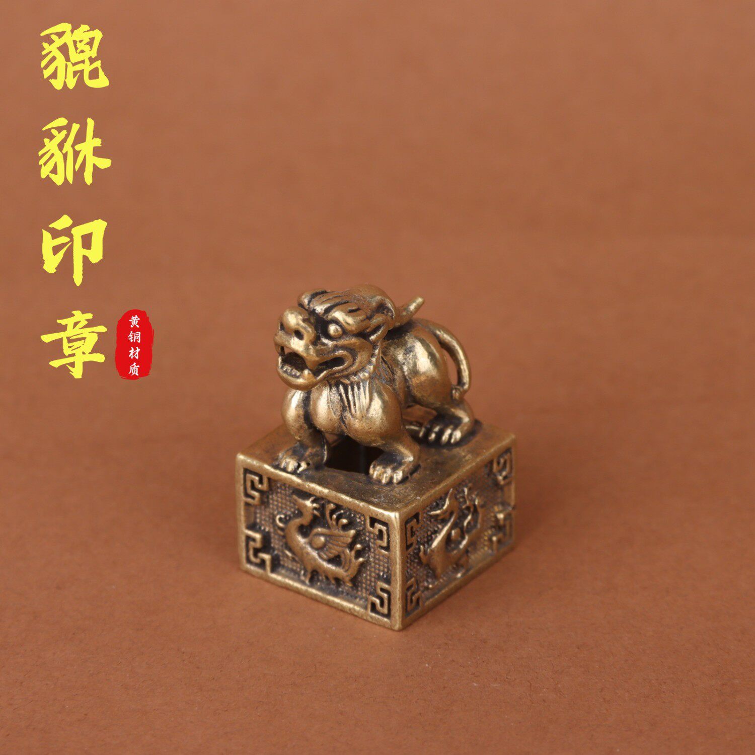 狮子铜印章-狮子铜印章促销价格、狮子铜印章品牌- 淘宝