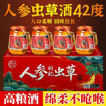 薬用酒　人参虫草酒　2本　未開封送料無料 长白山人参虫草酒-长白山人参虫草酒促销价格、长白山人参虫草酒品牌- 淘宝
