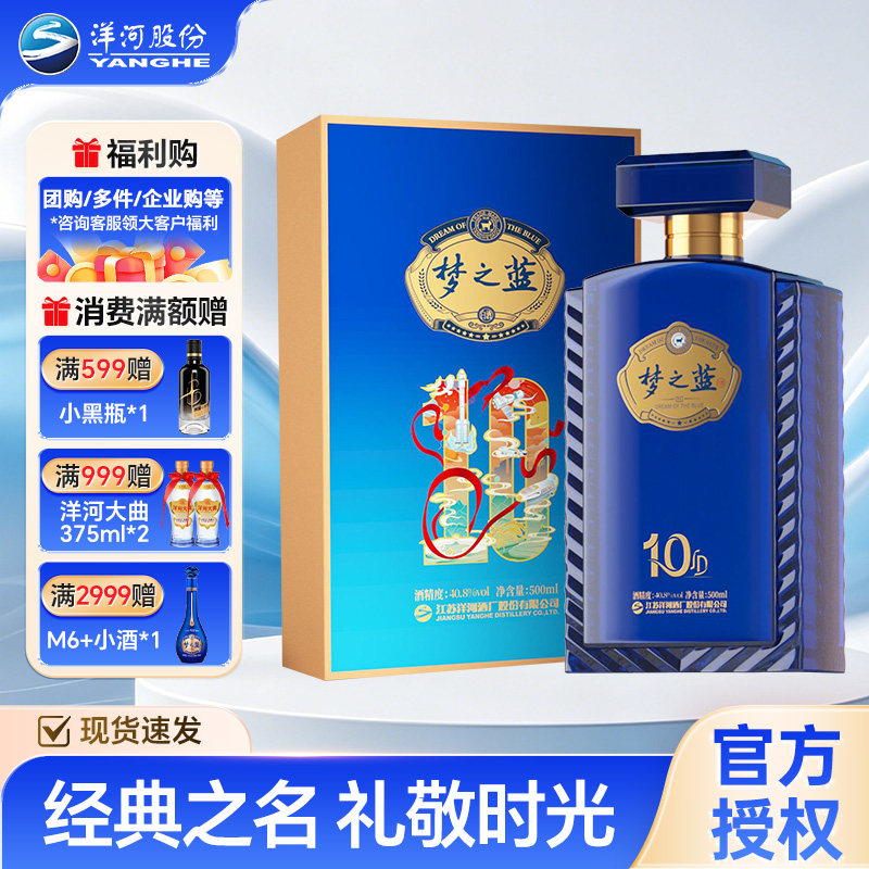 梦之蓝40度-梦之蓝40度促销价格、梦之蓝40度品牌- 淘宝