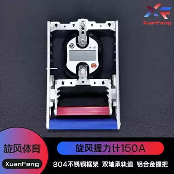 gm150握力计-gm150握力计促销价格、gm150握力计品牌- 淘宝