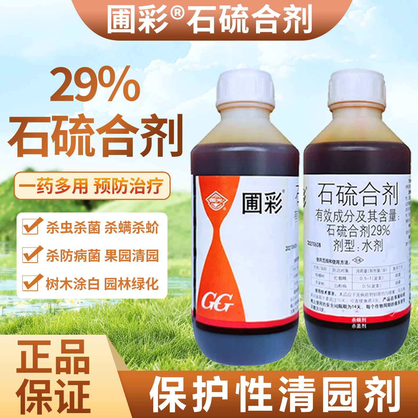 农药好年冬-农药好年冬促销价格、农药好年冬品牌- 淘宝