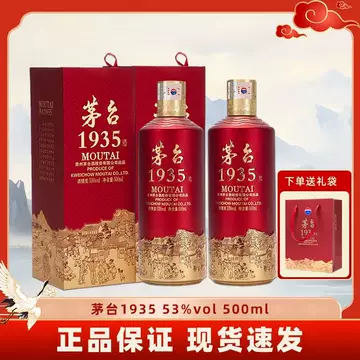 贵州茅台53度酱香型白酒-贵州茅台53度酱香型白酒促销价格、贵州茅台53