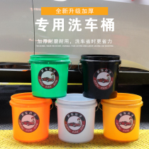 Car beauty shop portable size thick plastic bucket special car wash foam cleaner towel watering can