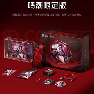 【新品未開封】RedMagic 11 Pro+ 鳴潮 限定版（千咲モデル） 鸣潮千咲红魔11Pro+-鸣潮千咲红魔11Pro+促销价格、鸣潮千咲红魔11Pro+