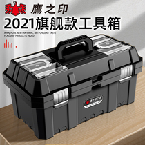 Eagle seal hardware toolbox storage box large household portable tool storage box multifunctional maintenance electrician