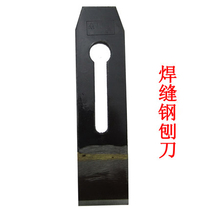 Wooden well square high-speed steel full-front steel Planer woodworking planing blade planing iron blade hand-pushed planing planing woodworking tools