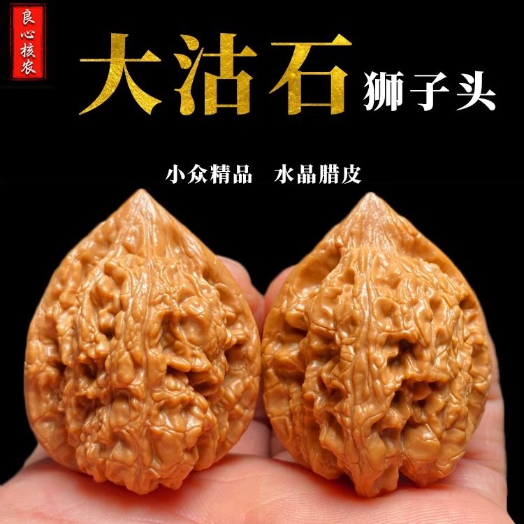 文玩堂：大沽石文玩胡桃（超大型） 70克大沽石文玩核桃-70克大沽石文玩核桃促销价格、70克大沽石文玩核桃