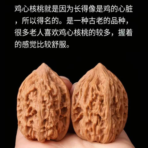 鸡心文玩核桃精选和鸡心文玩核桃品牌价格与图片-淘宝商品网