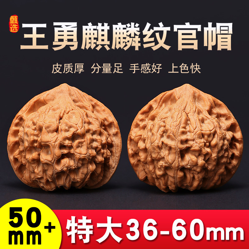血麒麟纹官帽核桃-血麒麟纹官帽核桃促销价格、血麒麟纹官帽核桃品牌- 淘宝