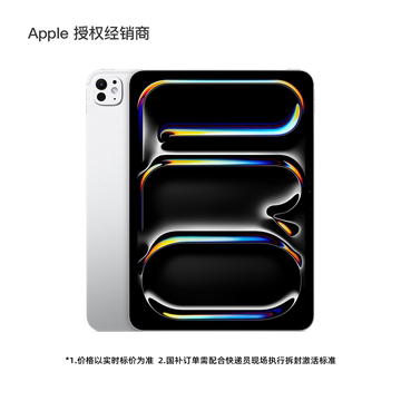 11英寸iPadPro国行-11英寸iPadPro国行促销价格、11英寸iPadPro国行品牌