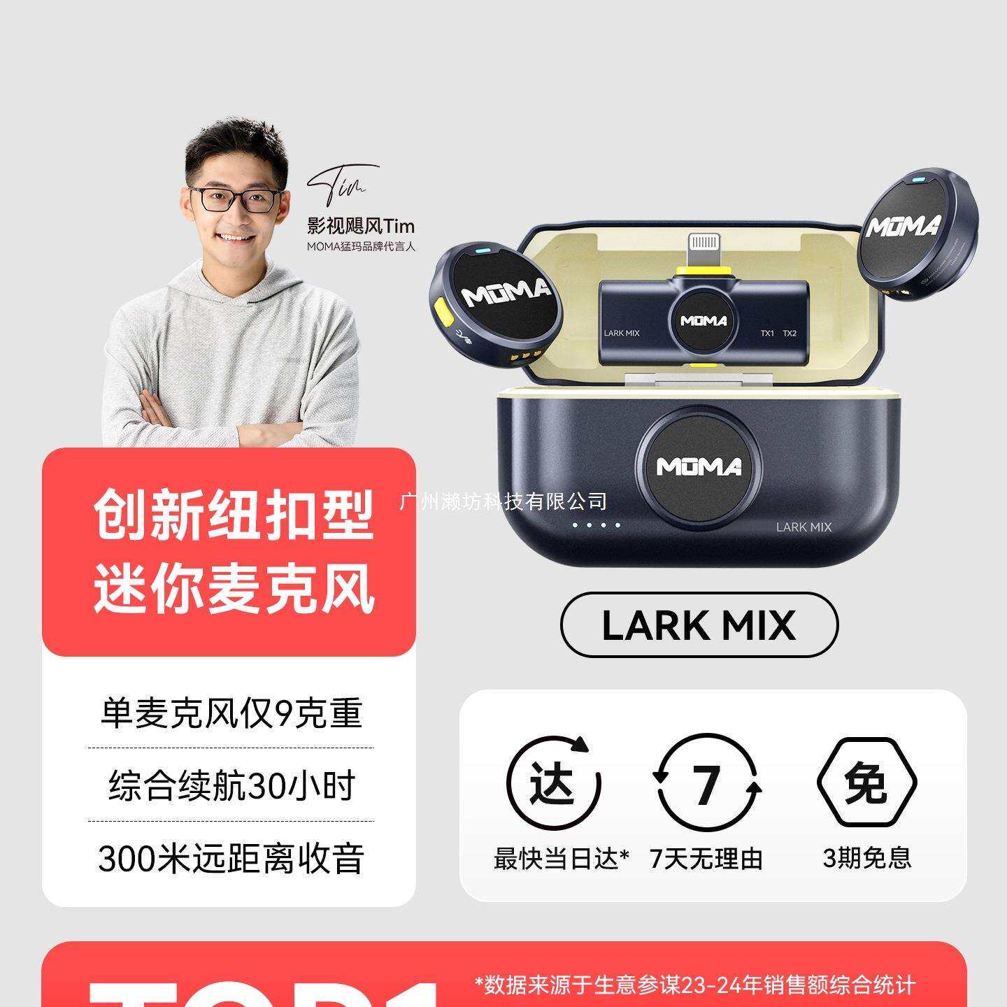 猛玛LARKMIX领夹麦-猛玛LARKMIX领夹麦促销价格、猛玛LARKMIX领夹麦品牌