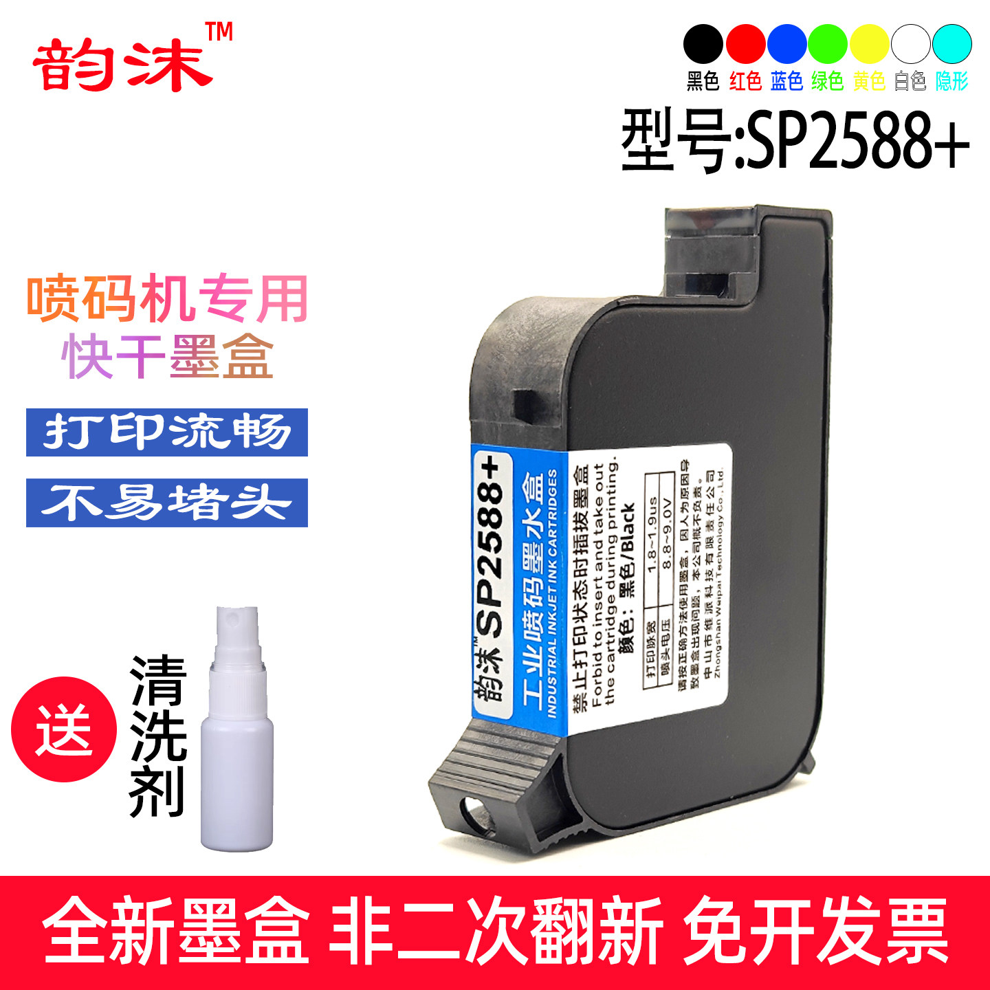 SP2588喷码墨盒-SP2588喷码墨盒促销价格、SP2588喷码墨盒品牌- 淘宝