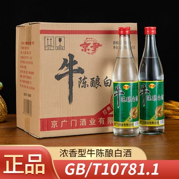 经典二锅头500ml-经典二锅头500ml促销价格、经典二锅头500ml品牌- 淘宝