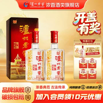 泸州老窖52度浓香型白酒-泸州老窖52度浓香型白酒促销价格、泸州老窖52