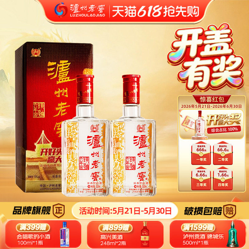 泸州老窖52度浓香型白酒官方旗舰店-泸州老窖52度浓香型白酒官方旗舰店