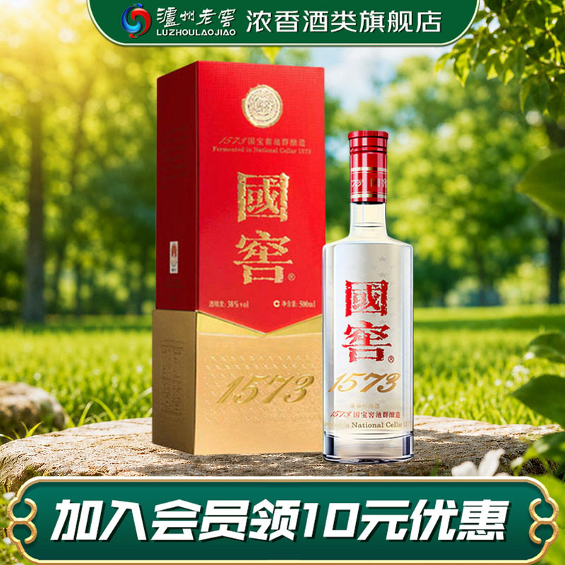 38度国窖1573白酒-38度国窖1573白酒促销价格、38度国窖1573白酒品牌- 淘宝