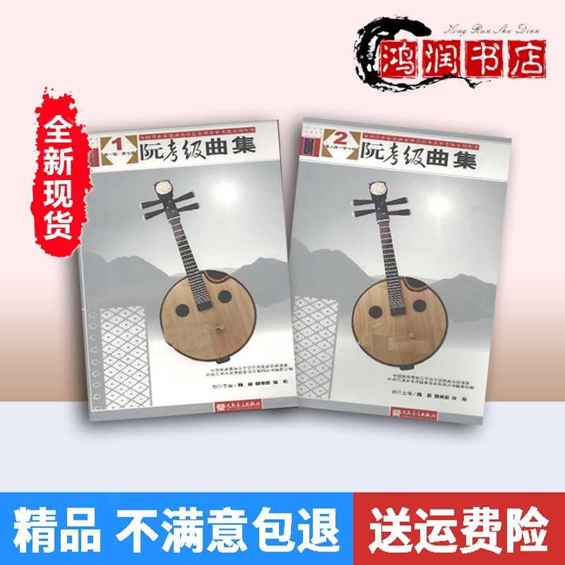 中国　中阮 宋廣寧普級中阮