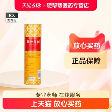 同仁堂壮骨酒-同仁堂壮骨酒促销价格、同仁堂壮骨酒品牌- 淘宝
