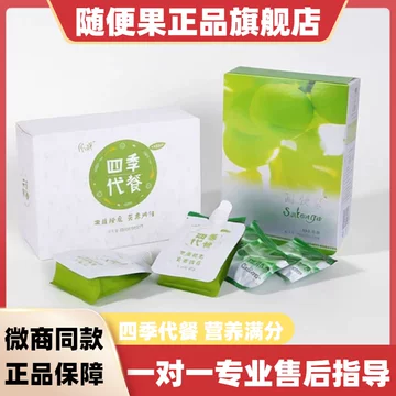 随便果四季优美旗舰店正品-随便果四季优美旗舰店正品促销价格、随便果