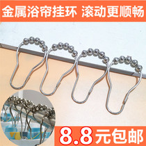 Metal ball gourd-shaped shower curtain ring circle dormitory bedroom curtain bed curtain hanging Ring Ring live buckle stainless adhesive hook