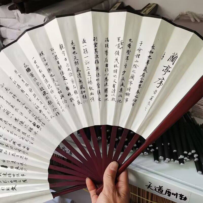 兰亭序扇子-兰亭序扇子促销价格、兰亭序扇子品牌- 淘宝