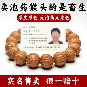 文玩核桃南瓜墩-文玩核桃南瓜墩促销价格、文玩核桃南瓜墩品牌- 淘宝