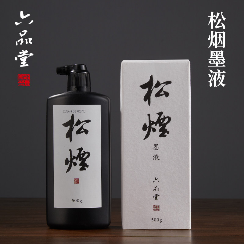 加藤静允　染付吹墨魚水滴　共箱　白洲正子　文房四宝 书法专用松烟墨汁-书法专用松烟墨汁促销价格、书法专用松烟墨汁品牌- 淘宝