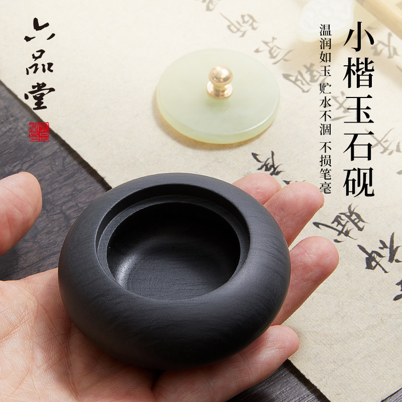 中国 玉　 墨台 玉石火锅砚台-玉石火锅砚台促销价格、玉石火锅砚台品牌- 淘宝