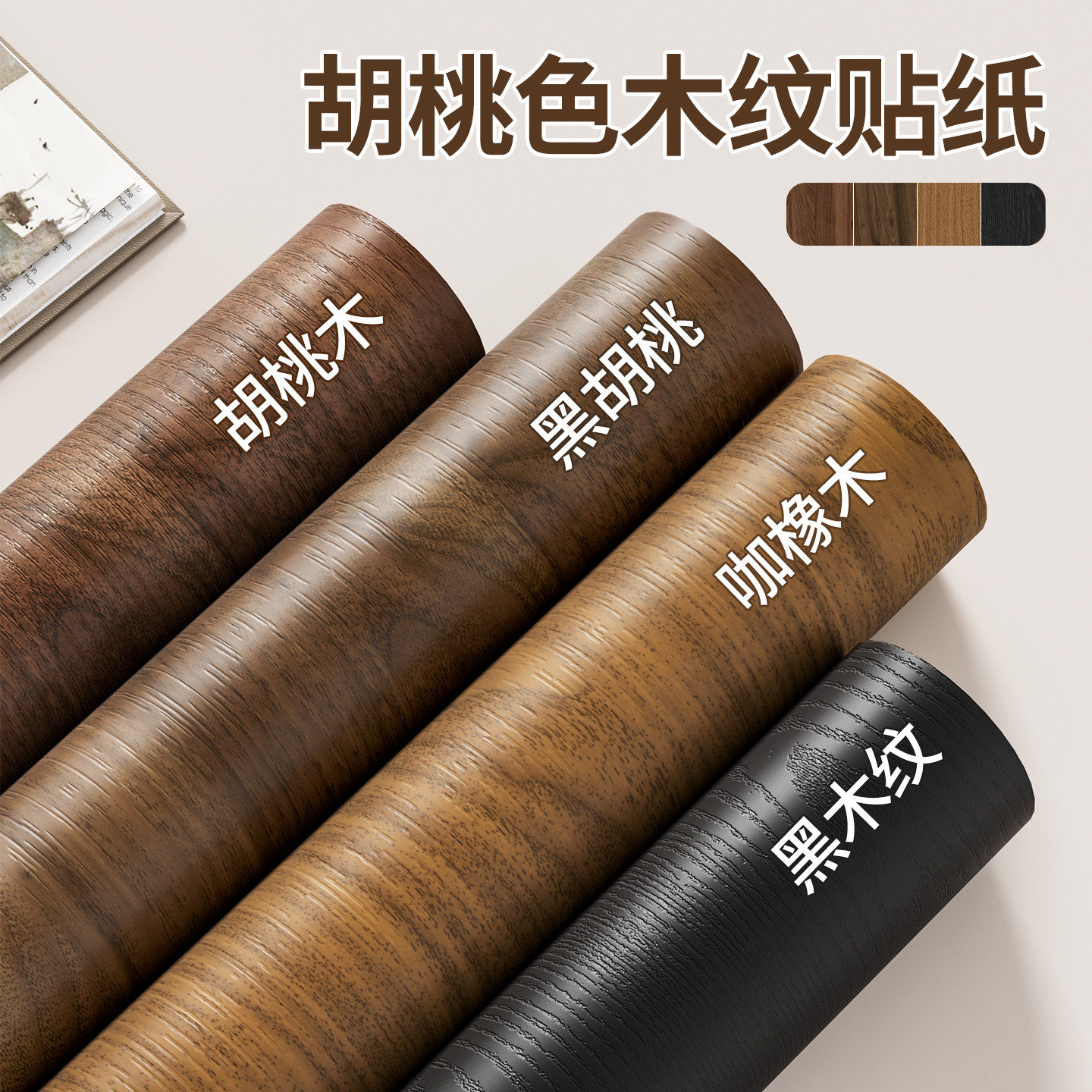 胡桃色木纹纸-胡桃色木纹纸促销价格、胡桃色木纹纸品牌- 淘宝