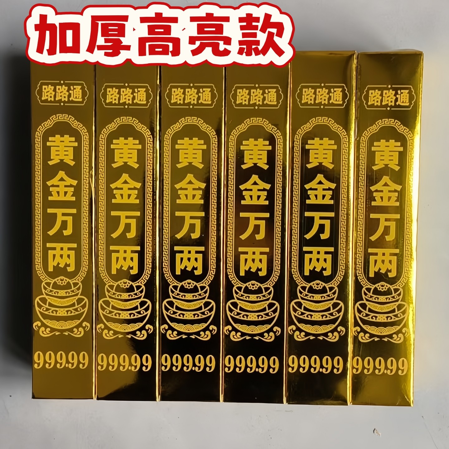 防黄金金条-防黄金金条促销价格、防黄金金条品牌- 淘宝