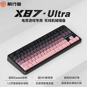 前行者x87键盘-前行者x87键盘促销价格、前行者x87键盘品牌 - 淘宝