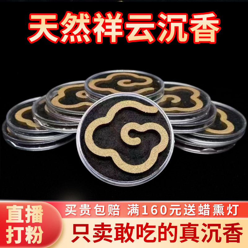 奇楠沉香盘香-奇楠沉香盘香促销价格、奇楠沉香盘香品牌- 淘宝