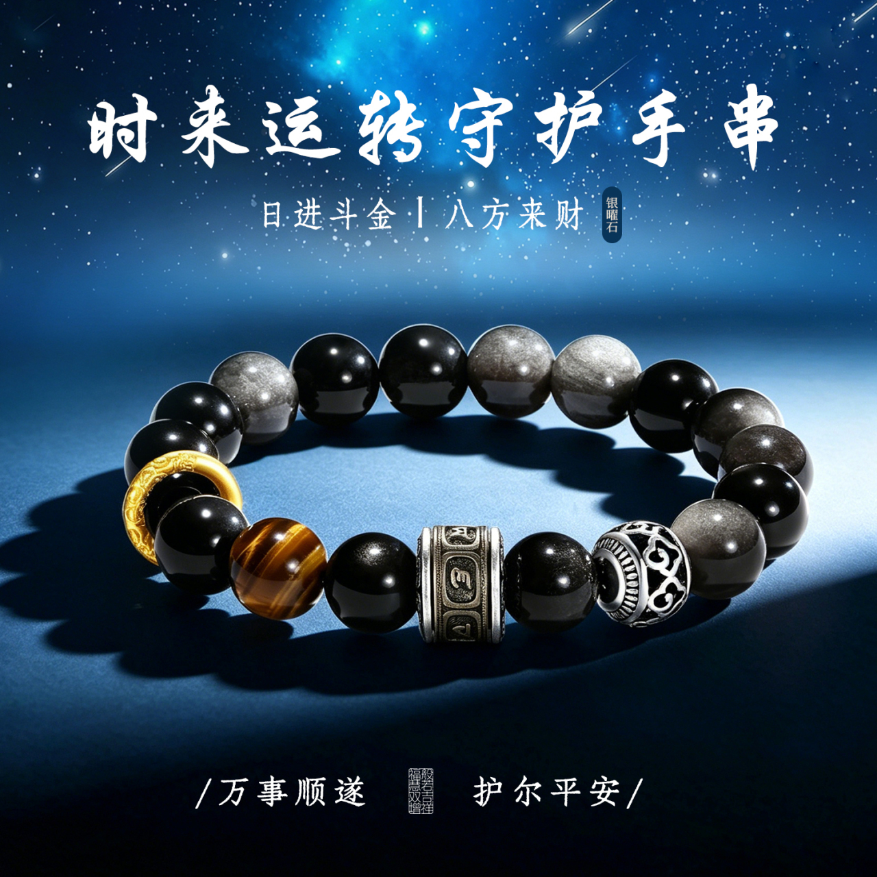黑虎眼石手串精选和黑虎眼石手串品牌价格与图片-淘宝商品网