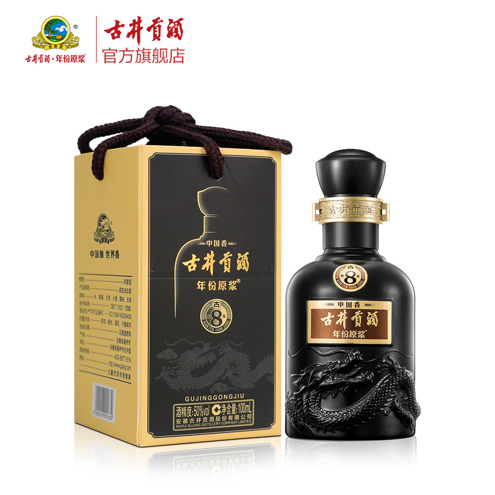 古井贡酒古8小瓶-古井贡酒古8小瓶促销价格、古井贡酒古8小瓶品牌- 淘宝