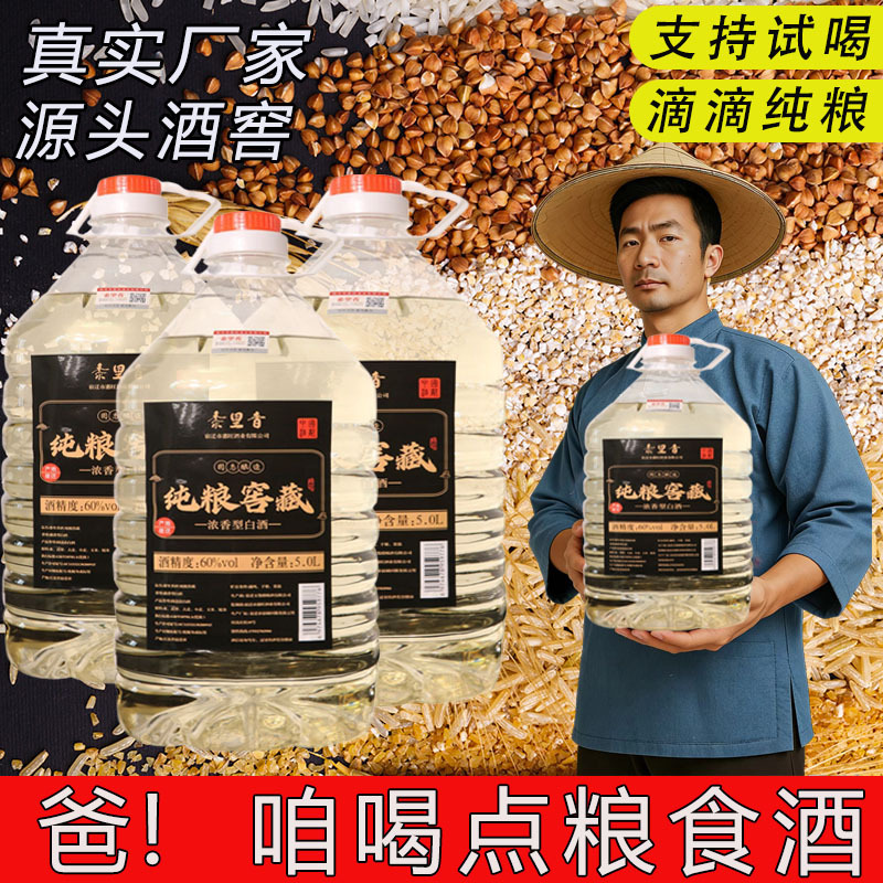 中国　金牡丹　お酒 金牡丹42度精选和金牡丹42度品牌价格与图片-淘宝商品网