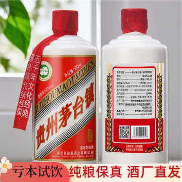 茅台原浆酒53度-茅台原浆酒53度促销价格、茅台原浆酒53度品牌- 淘宝