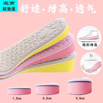 Increased insole deodorant sweat-absorbing insole female mens sports shock-absorbing cushion breathable high-elastic invisible inner-increasing insole