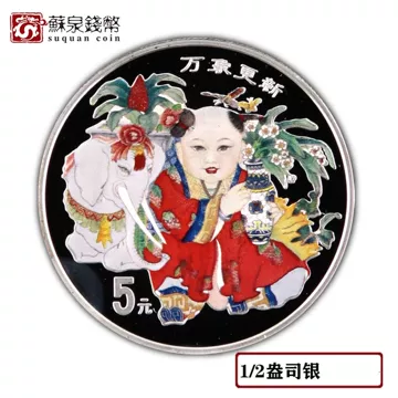 1998万象更新银币-1998万象更新银币促销价格、1998万象更新银币品牌- 淘宝